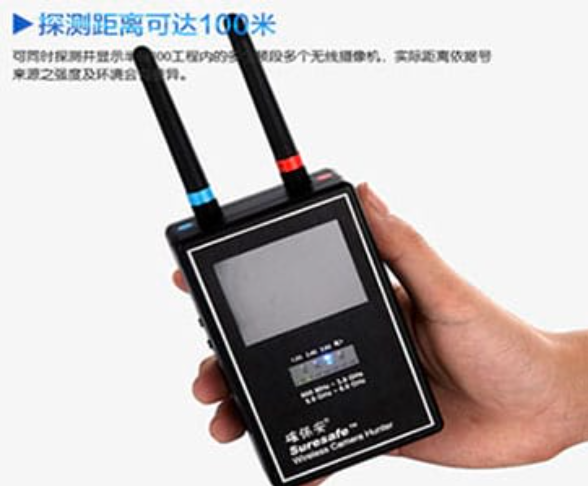 蚌埠手持式无线摄像头探测器
